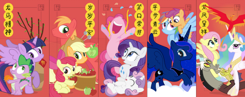 2014__year_of_the_prosperous_pony_by_dm29-d71cosm_zps5c330394.png