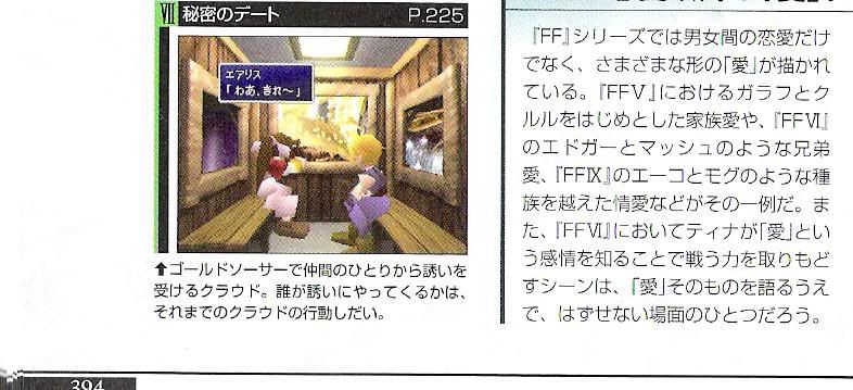 Final Fantasy Vii Plot Analysis Faq Ign