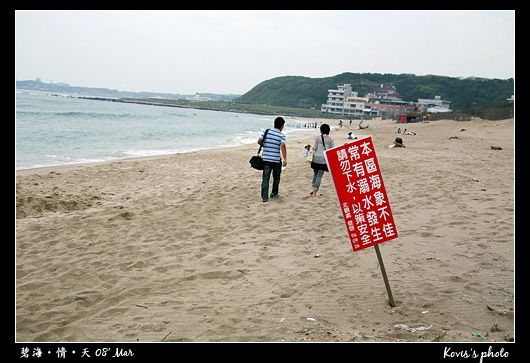 沙灘上的警告牌