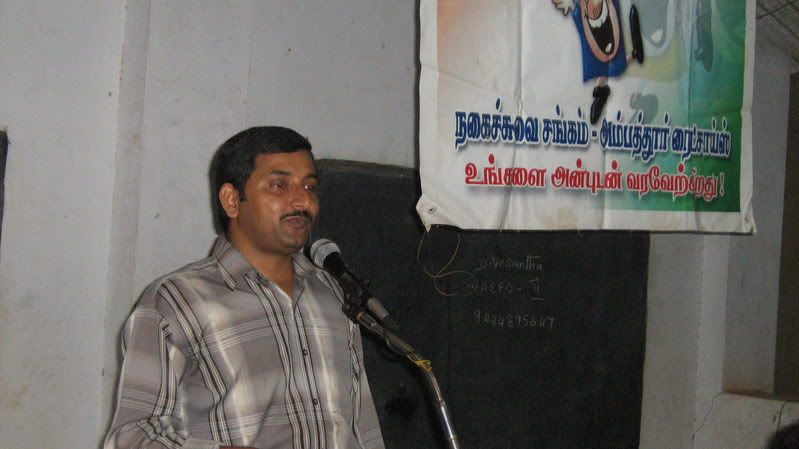 Ambathur Humour Club function on 9.11.2008