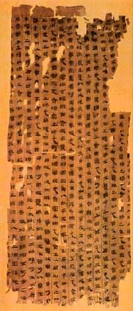 Mawangdui2.jpg