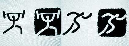 composición con pictogramas de Beijing 2008, de www.spanish.xinhuanet.com