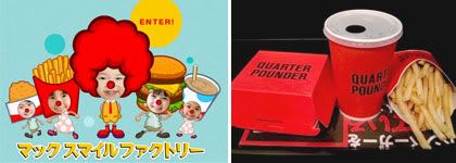 composición con secciones del site de la marca Quarter Pounder, de www.mcdonalds.co.jp/quarter-pounder/main.html