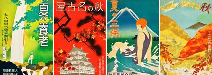 composition with section of japanese posters, from collectorsweekly.com/articles/mysterious-railway-posters-depict-deco-era-japan/