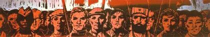 detalle de poster del Partido Comunista de Checoslovaquia, probablemente de los 70s como reza la página