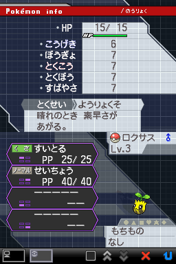 PokemonWhite2MoveItemTranslationEXP_Freeze_FIX_26_24321.png