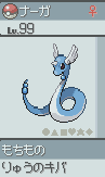 dragonair-1.png