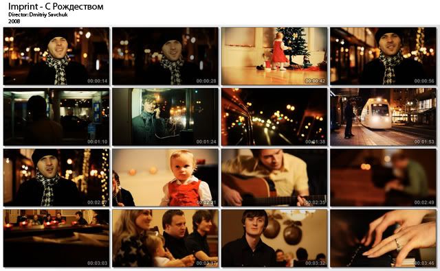 Imprint - С Рождеством (Merry Christmas Music Video)