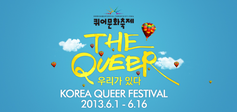  photo KoreaQueerFestival_zps47386176.png