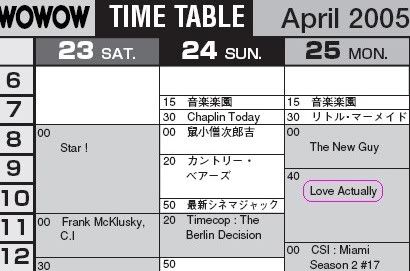 WoWoW's Movie Schedules... just try and find that little pink circle in there.... :) 