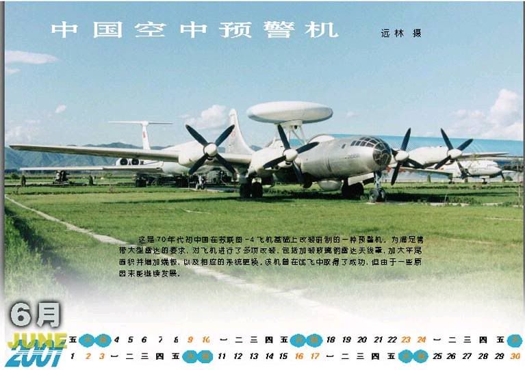 http://img.photobucket.com/albums/v185/GoldenChineseDragon/AFM/Tu-4_PLAAF_Awacs_r.jpg