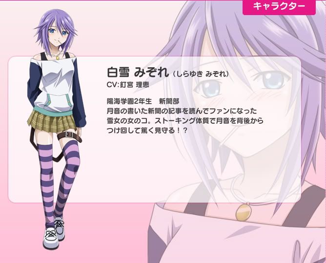 Forum Image: http://img.photobucket.com/albums/v203/Ryomakhunoto/rosariovampire/PS205.jpg