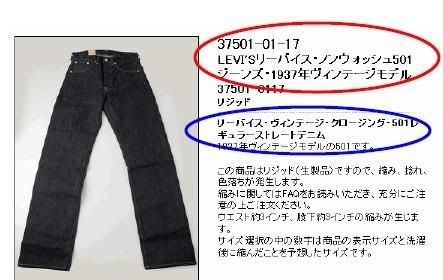 levis jp online