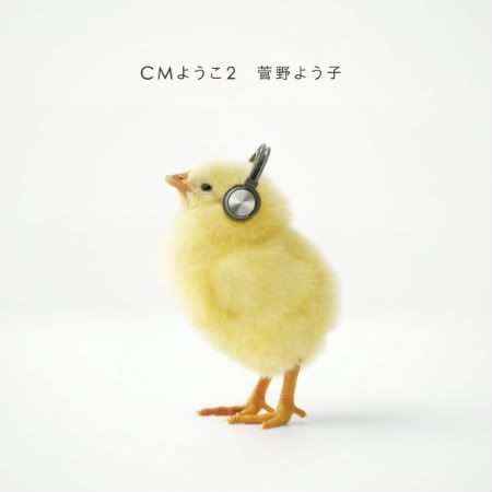 Cute cover: Details: CD Title: CMYoko2. Online Release: February 25, 2009 Cute cover: Details: CD Title: CMYoko2. Online Release: February 25, 2009