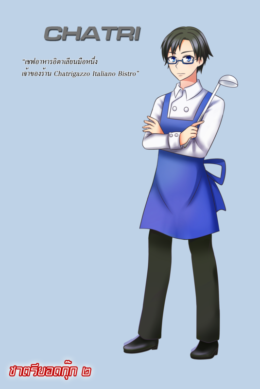 [Image: Chatri%20-%20Artwork%20with%20Background...z6j3ze.png]