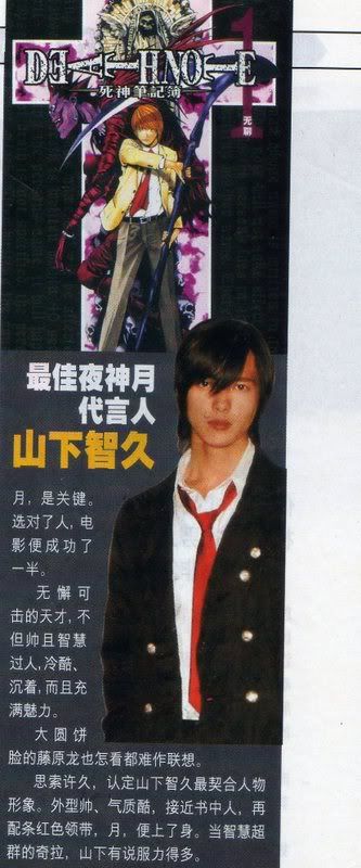 贴图 新加坡i周刊 最佳夜神月代言人 山下智久 山下智久吧 百度贴吧