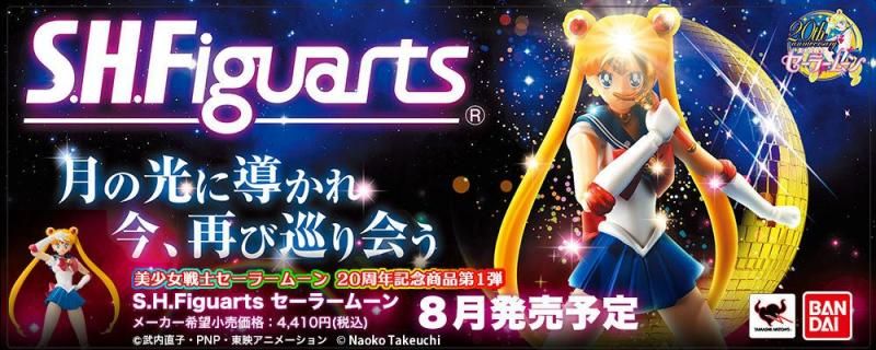  S.H. Figuarts Sailormoon official image banner