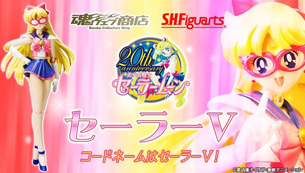 SH Figuarts Sailor V official banner
