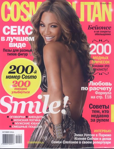 Beyonce Cosmo Cover