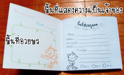 / รูป ปีใหม่ ปฏิทิน-มินิแพลน พี /
