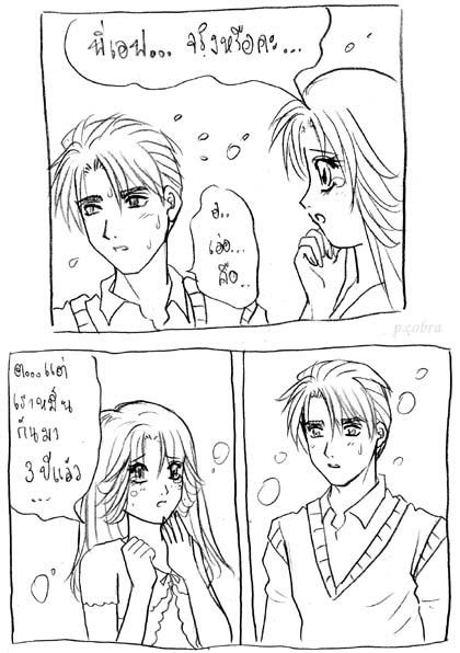 / รูป น้ำเน่า บอลฟีเวอร์ร์ พี /