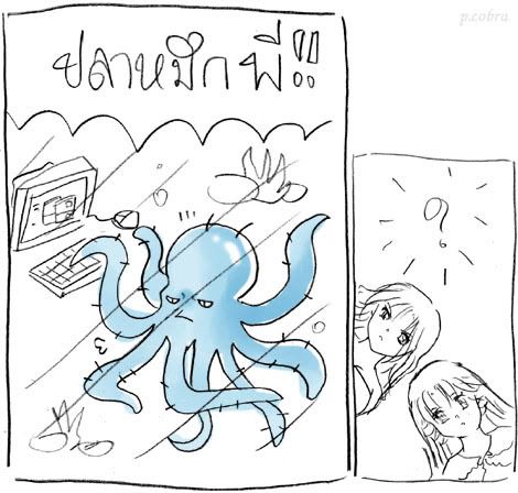 / รูป น้ำเน่า บอลฟีเวอร์ร์ พี /