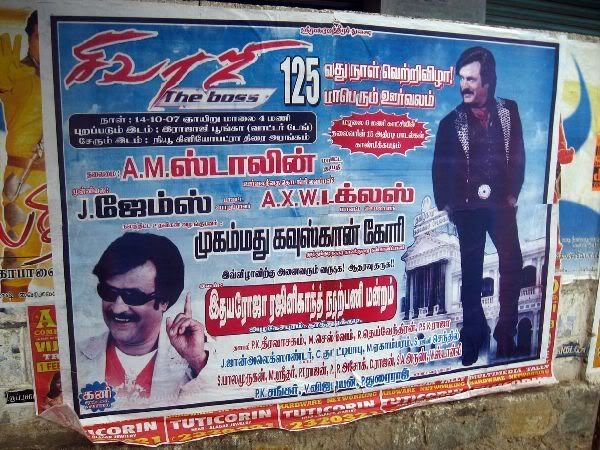 Tuticorin125days1.jpg picture by rajinifans