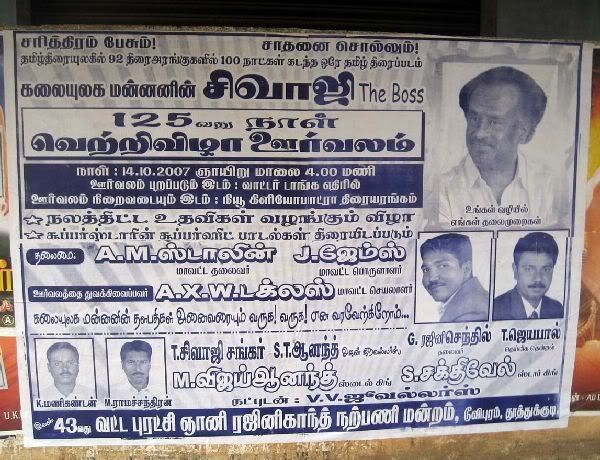 Tuticorin125days2.jpg picture by rajinifans