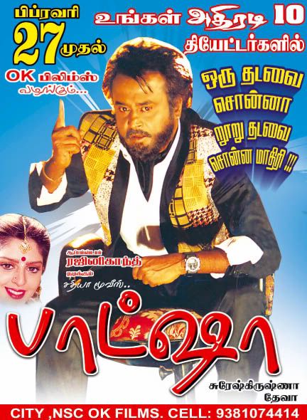 Don Tamil Movie