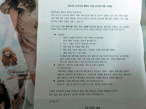 girls generation jessica plastic. The mistakes are Jessica and