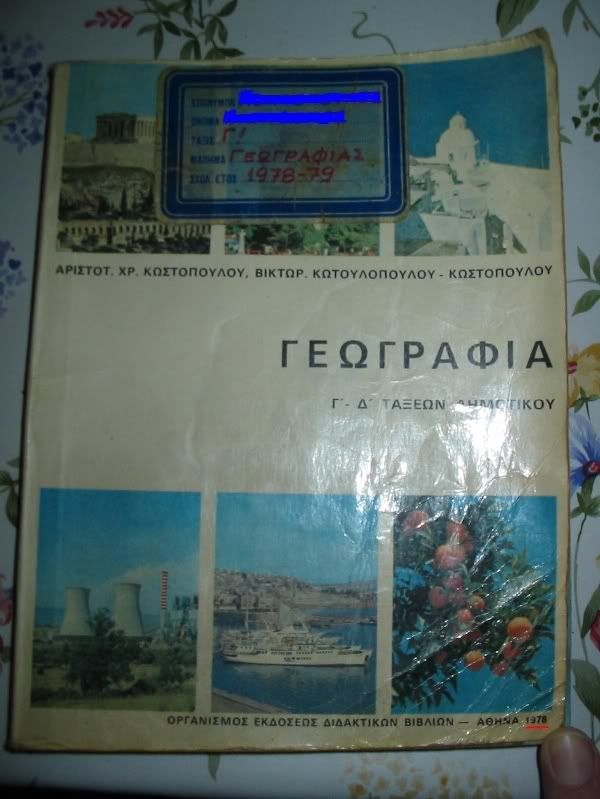 geographia1978 Greek School books prior to 1988   Another Fyromian falsification falls apart