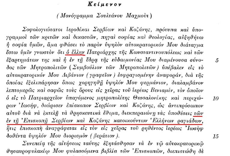 Greek translation