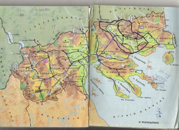 greek geography school book mentioning Macedonia
