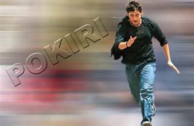 http://img.photobucket.com/albums/v252/BollyNuts/Pokiri/pokiri-wallpaper.jpg