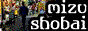 Mizu Shobai