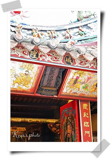 霞海城隍廟-匾額