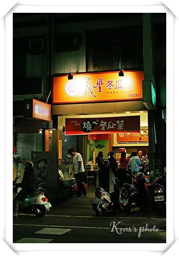 義豐冬瓜茶-青年路分店