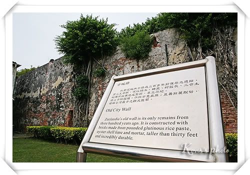 台灣城古牆