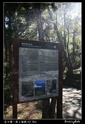 桃山瀑布步道的介紹牌