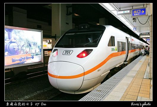 太魯閣號於台北火車站月台