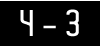 4-3.png