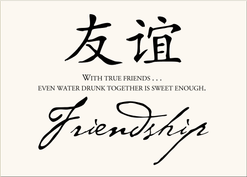 E_Chinese_Symbols_Proverbs_Friendsh.gif