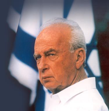 Yitzhak Rabin (יצחק רבין)