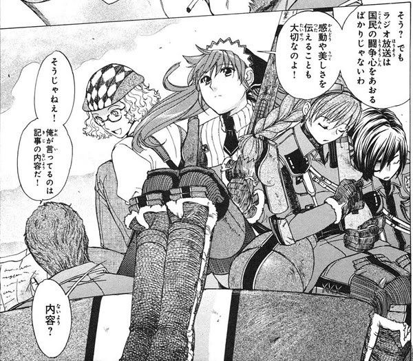 vc_manga_vol2_pg13.jpg