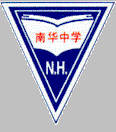 Nan Hua High School