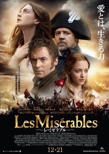 les_miserables_ver8.jpg