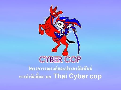 cybercop.jpg