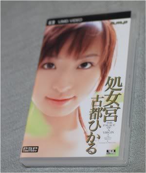 Japanese Psp Porn 112