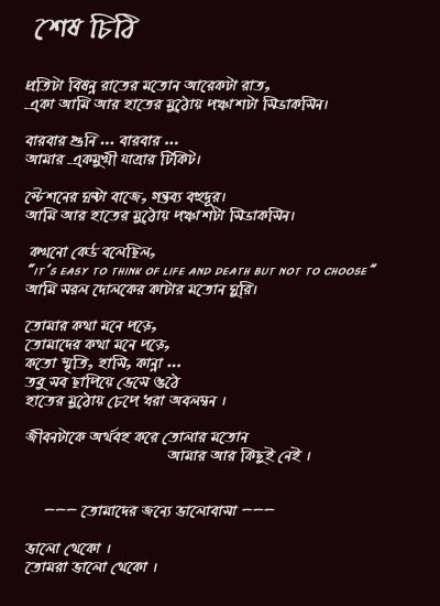 স ম ত হন ত রক ব স ট ত থ য তল ন কয কজন আর উড ল স ত জ ড ধ বম ন কদম Akashchuriblog S Bangla Blog