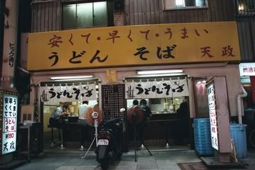 Un típic bar de fideus instantanis a Osaka